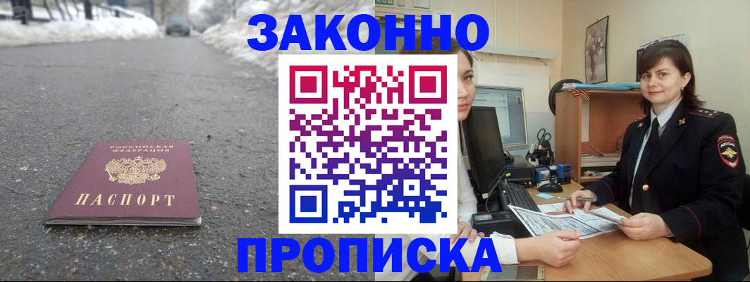 прописка для кредита в Лысьве