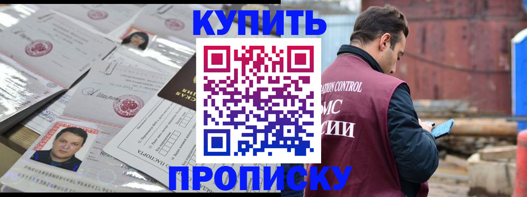 временная регистрация для всех в Лысьве