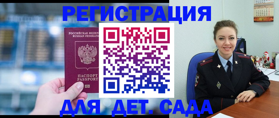 прописка 2025 в Лысьве