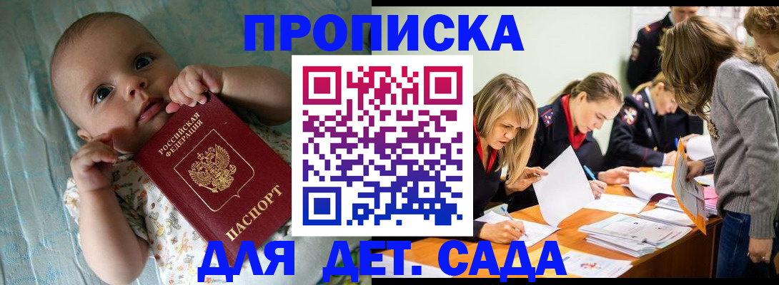 где прописаться в Лысьве